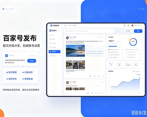 普兰百家号信息发布代运营